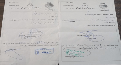 نیاز تکمیل شده و برآورده شده هزینه درمان