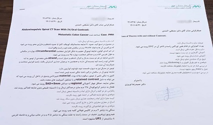 نیاز تکمیل شده و برآورده شده نیاز به کمک هزینه درمان