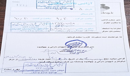 نیاز تکمیل شده و برآورده شده نیاز به کمک هزینه درمان