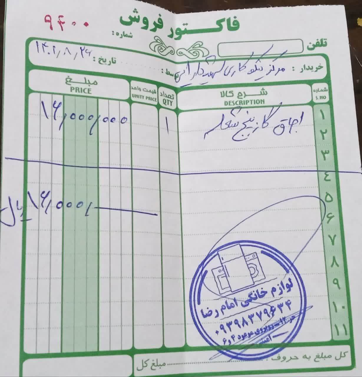 نیاز تکمیل شده و برآورده شده نیاز به اجاق گاز