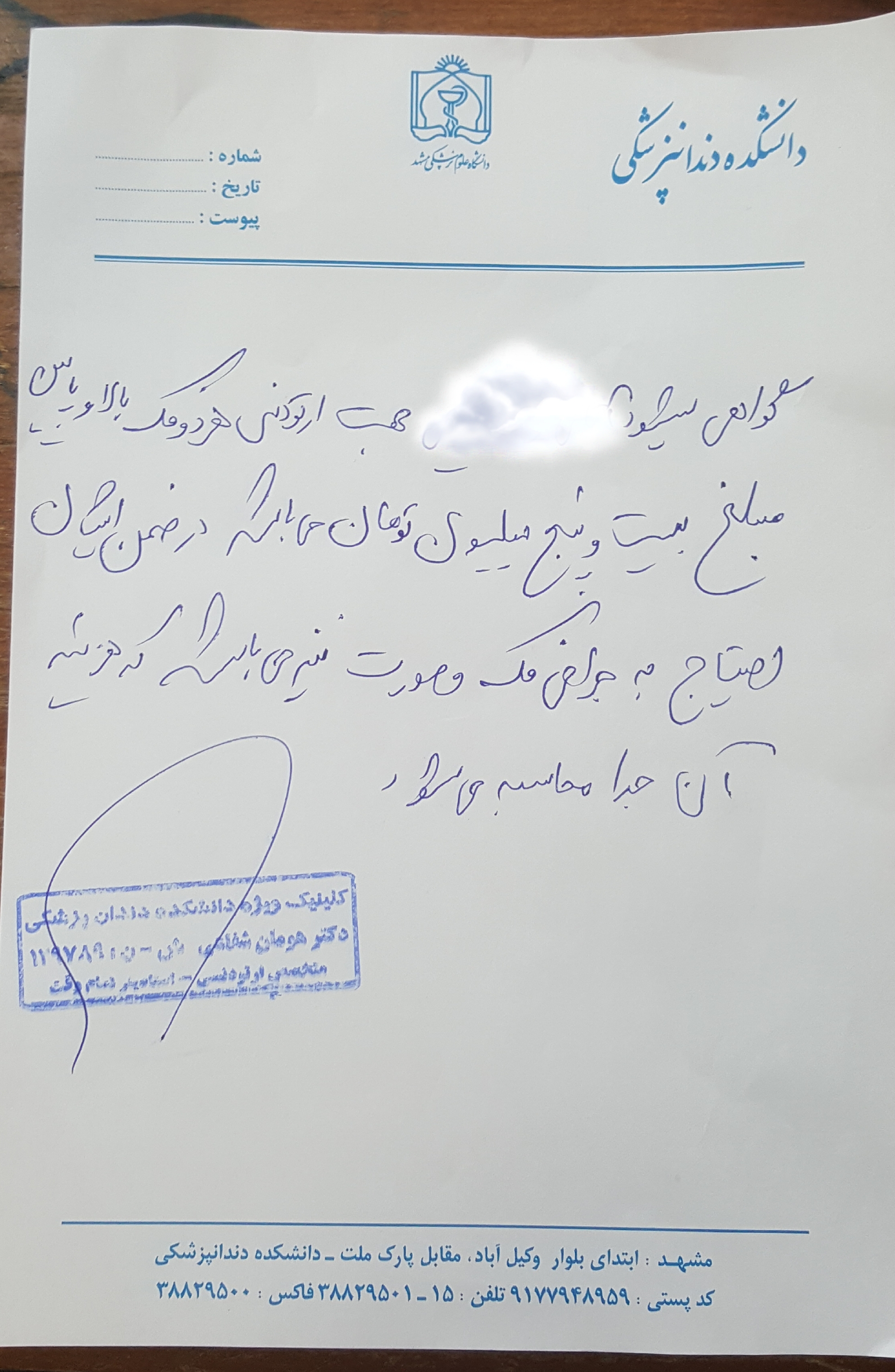 نیازبه ارتودنسی