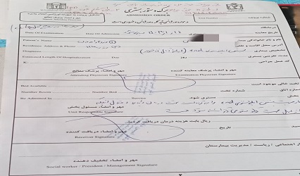 نیاز به جراحی